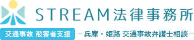 STREAM法律事務所